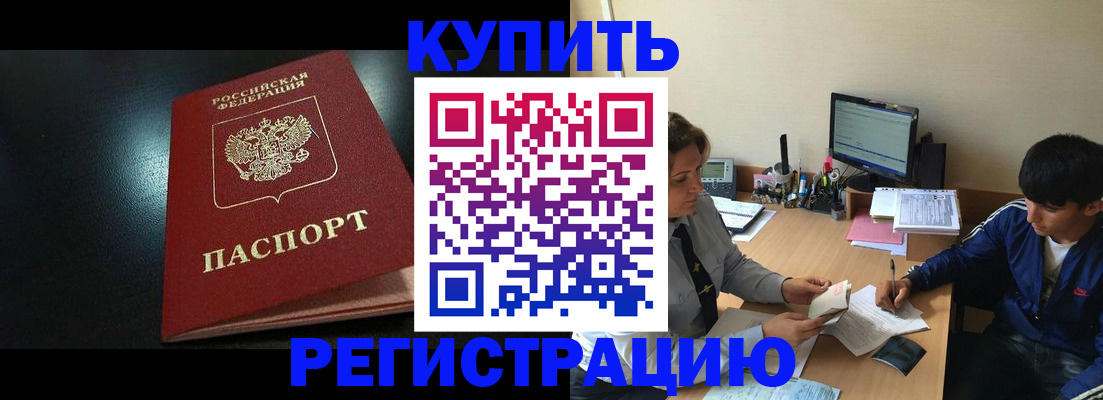 прописка регистрация в Верхнем Уфалее