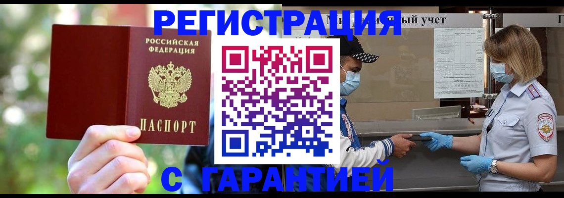 временная регистрация для школы в Верхнем Уфалее