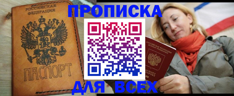 временная регистрация адрес в Верхнем Уфалее