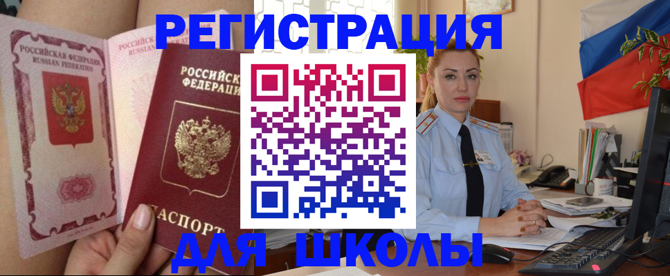 прописка для кредита в Верхнем Уфалее