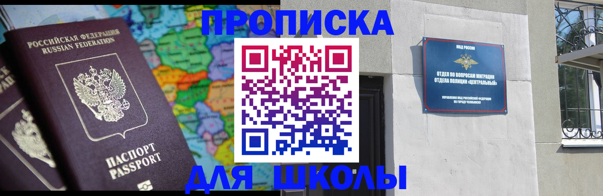 временная регистрация купить в Верхнем Уфалее