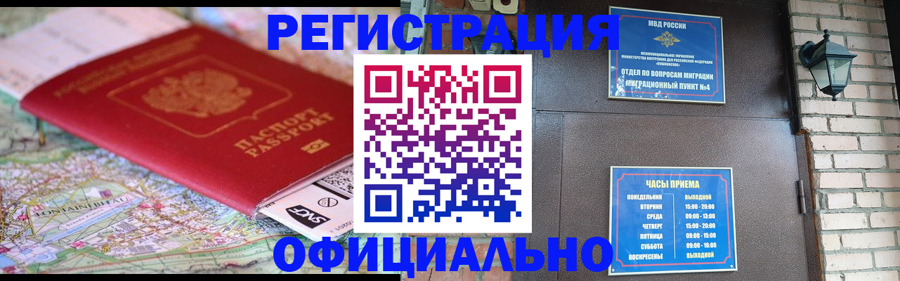 прописка для кредита в Верхнем Уфалее