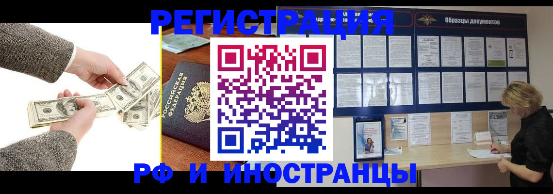 прописка штамп в Верхнем Уфалее